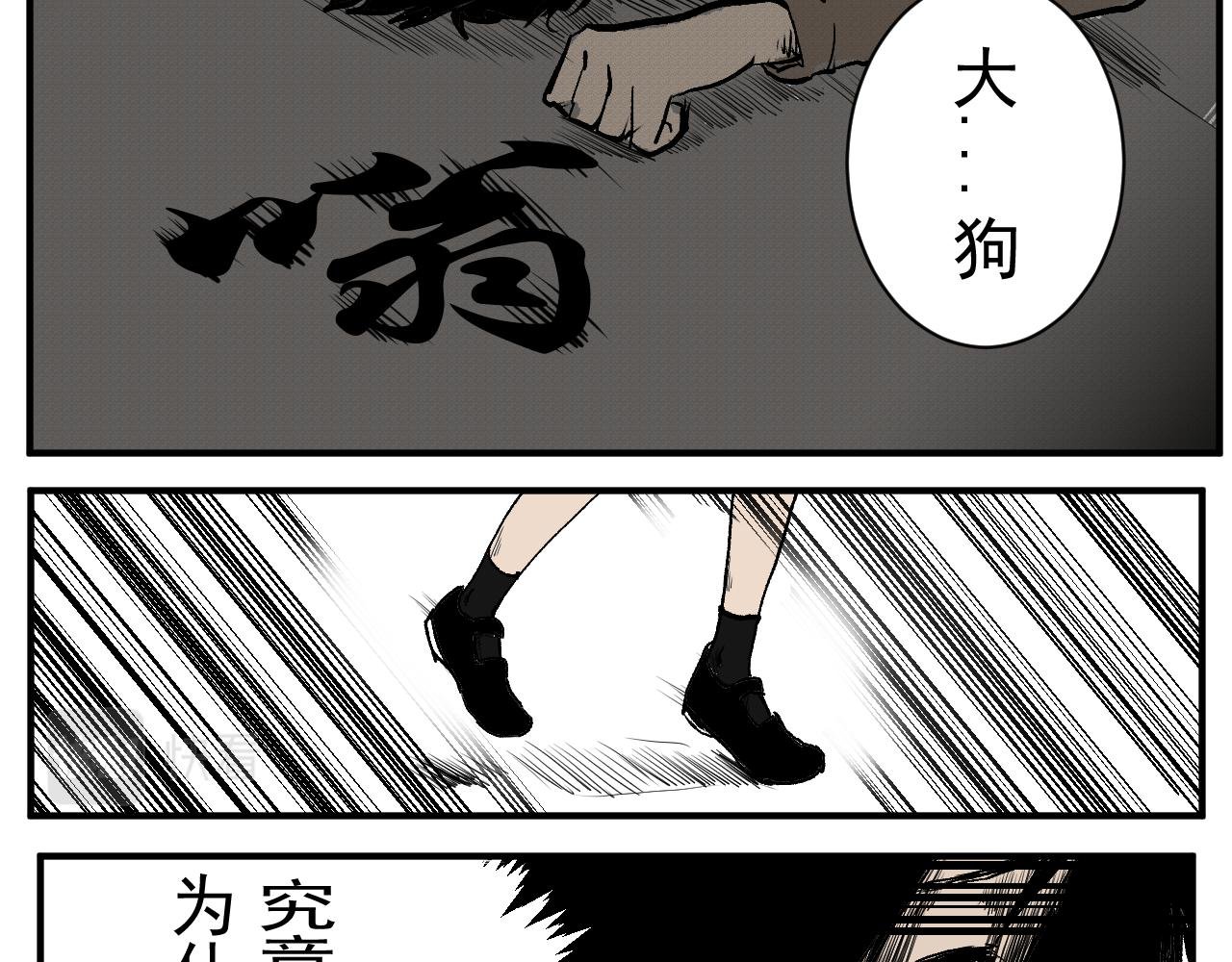 祸端
