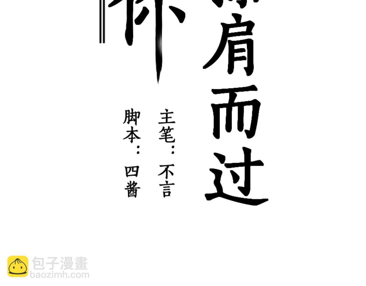 序章