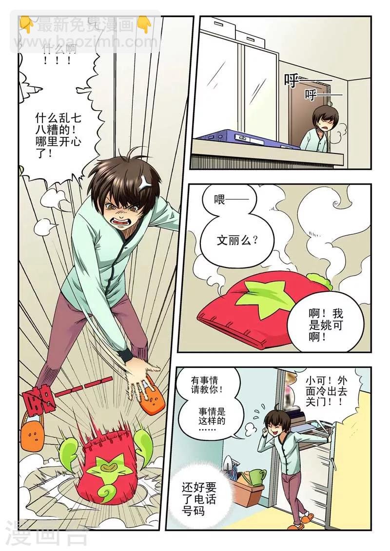 第2话