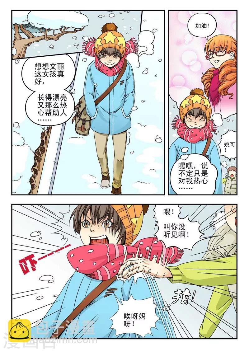 第2话