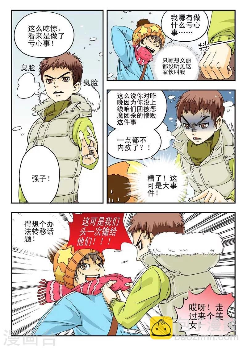 第2话