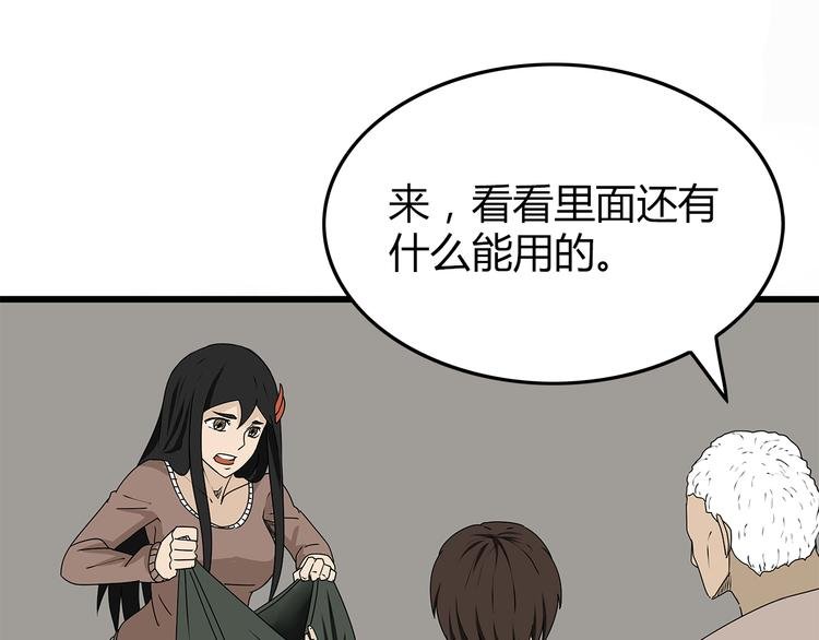 第9话 求生之路