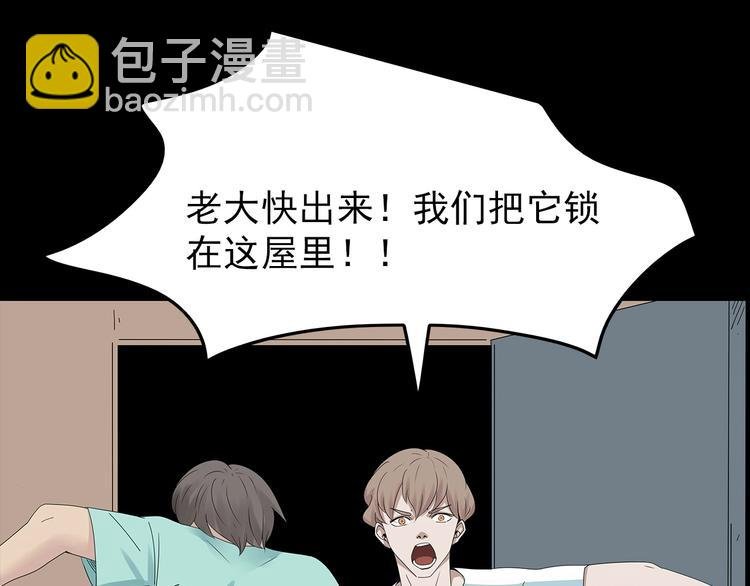 第37话 鱼怪涌入