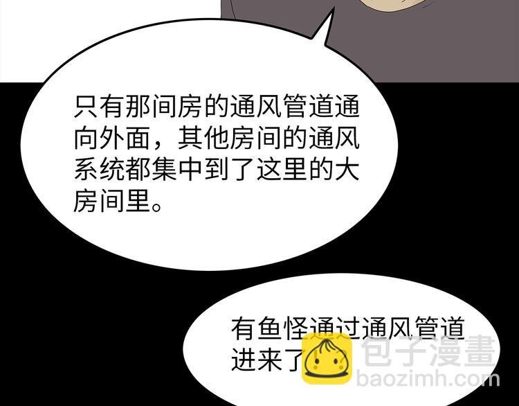 第44话 有人在搞事！