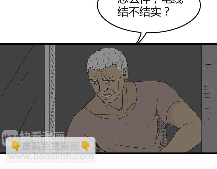 第10话 惊险时刻