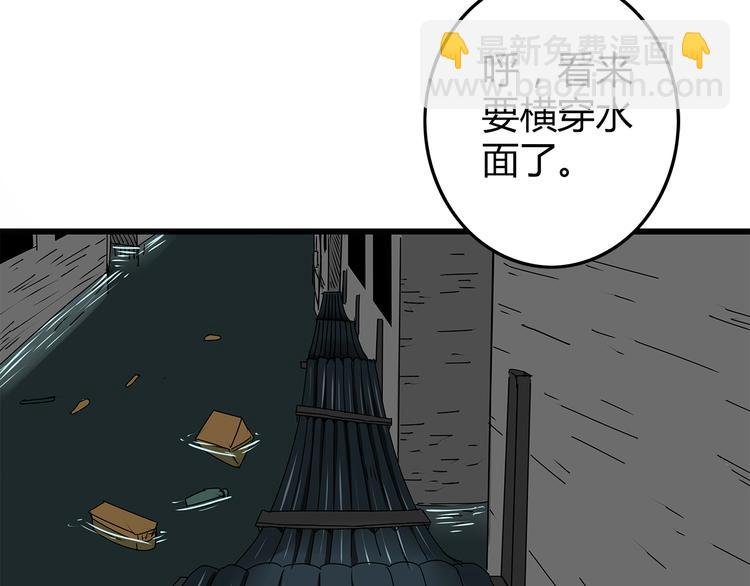 第10话 惊险时刻