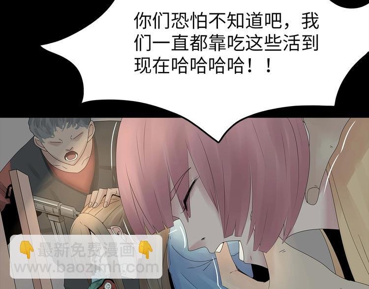 第49话 营救伙伴