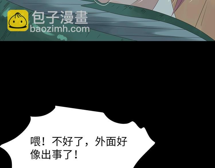 第49话 营救伙伴