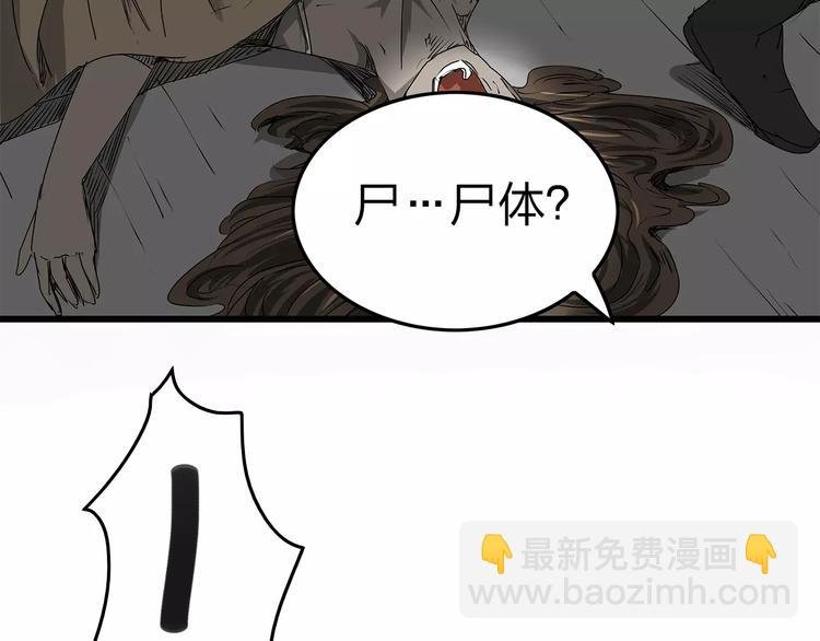 第11话 人心叵测