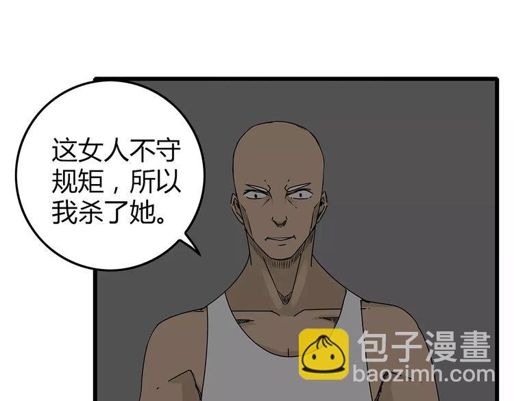 第11话 人心叵测