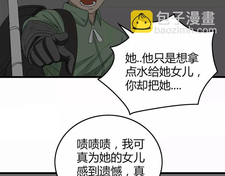 第11话 人心叵测