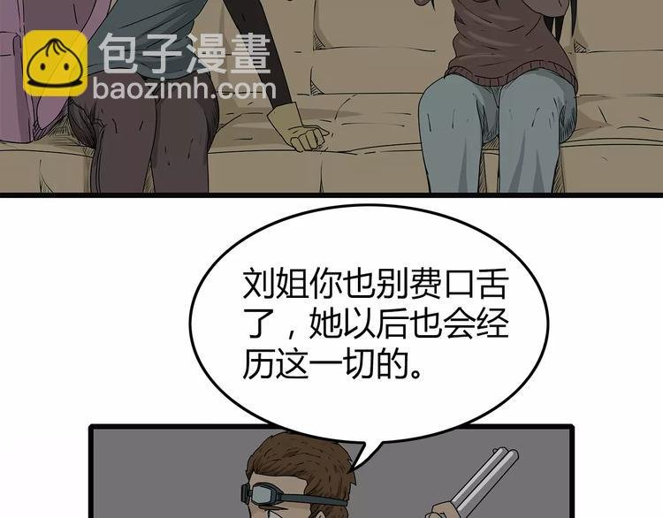 第14话 急转直下