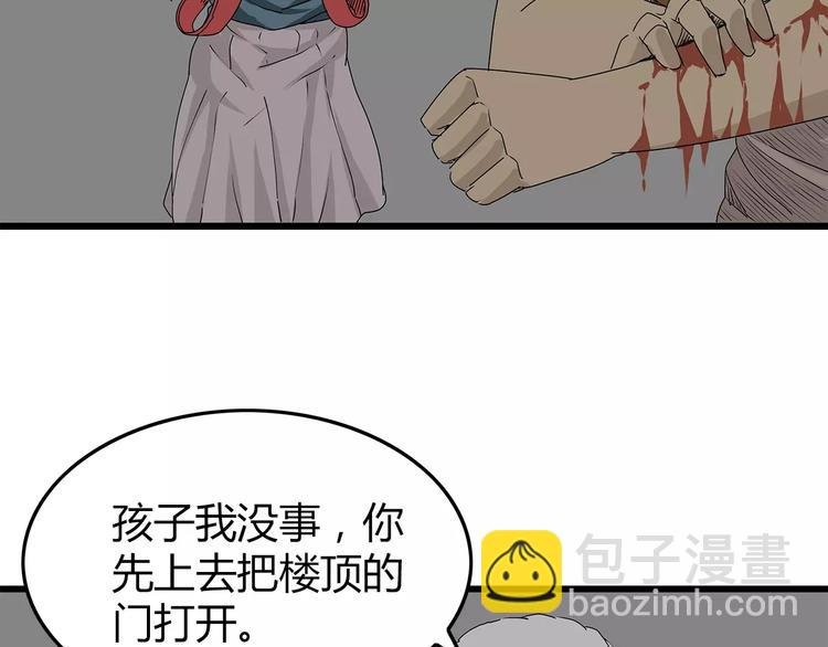 第17话 生死抉择