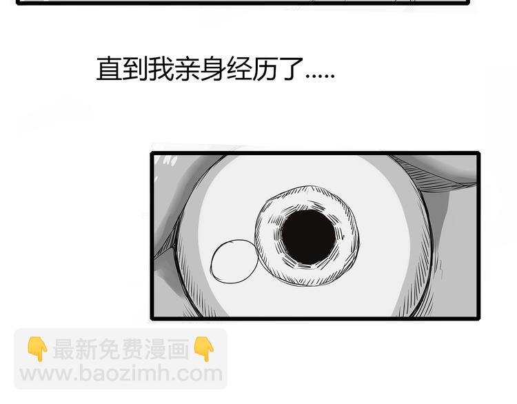 第1话 鱼类异变吃人怪？！