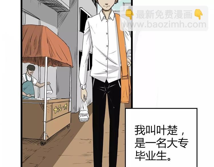 第1话 鱼类异变吃人怪？！