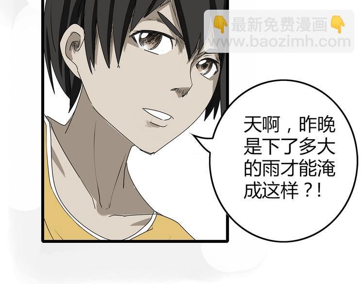 第1话 鱼类异变吃人怪？！
