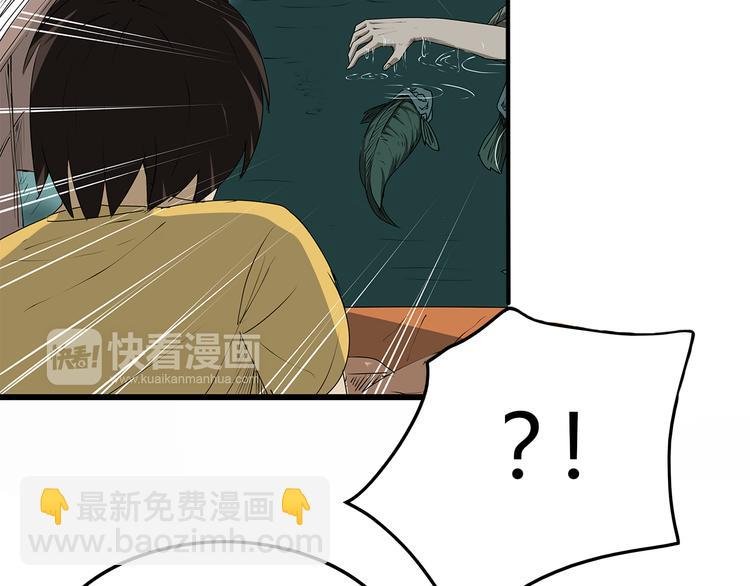 第1话 鱼类异变吃人怪？！