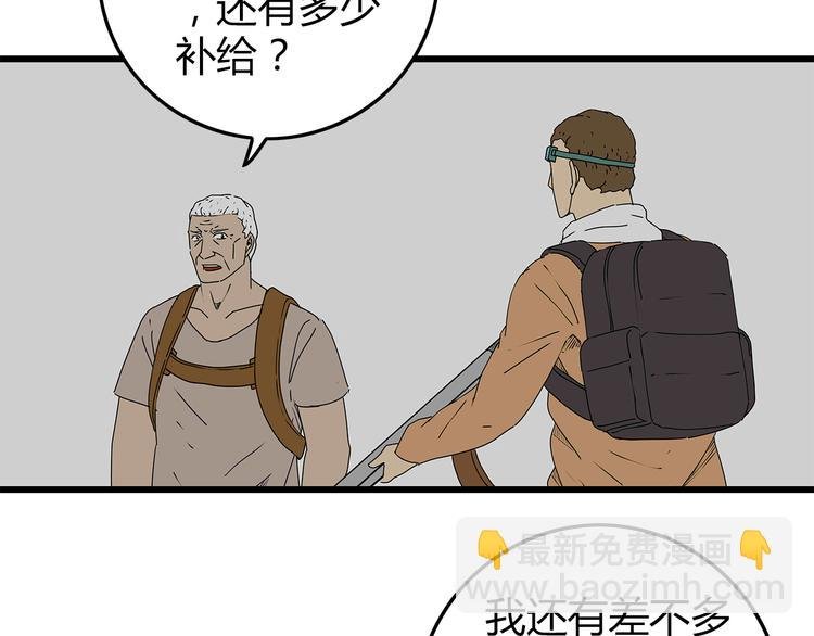 第21话 自救