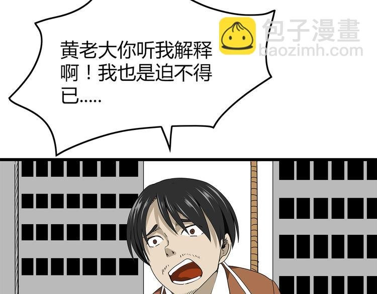第23话 转机