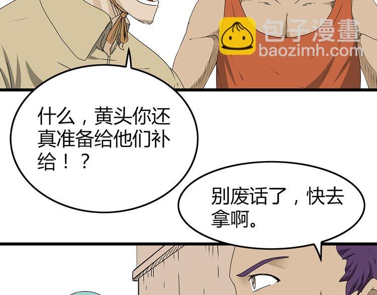第24话 人性的抉择
