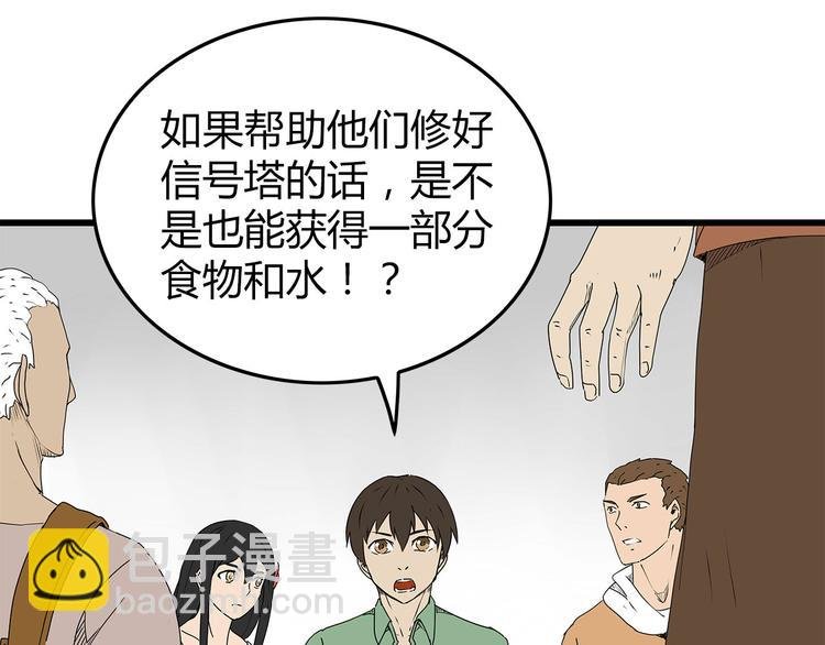 第26话 内部纷争