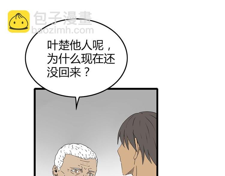第27话 发现内奸