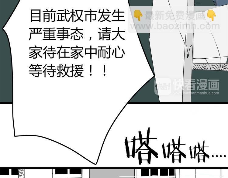 第2话 迟迟不到的救援