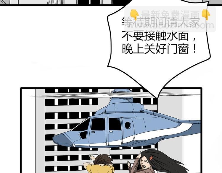 第2话 迟迟不到的救援