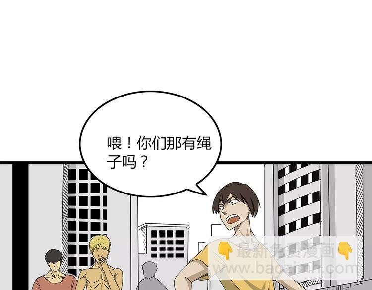 第2话 迟迟不到的救援
