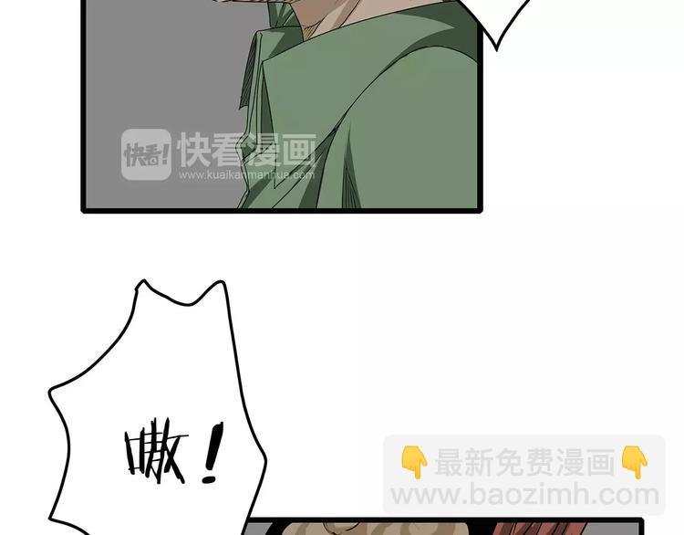 第29话 内部冲突越发严重