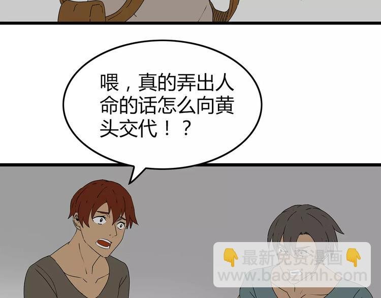 第30话 鱼怪卵