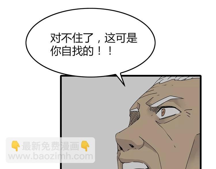 第30话 鱼怪卵