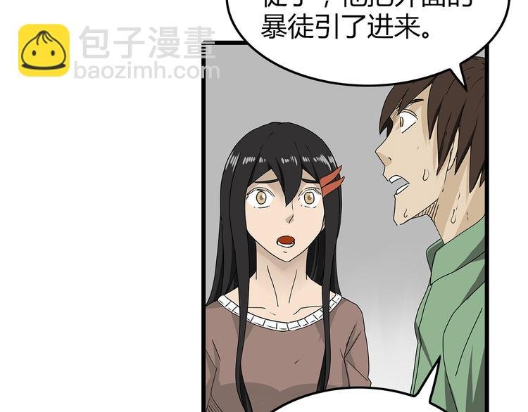 第36话 内部混乱