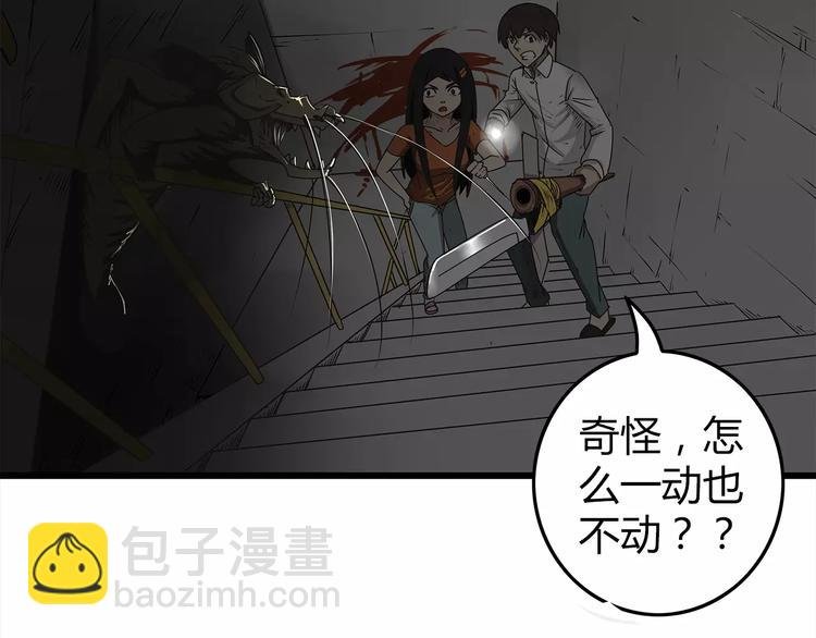 第4话 巨型鱼怪
