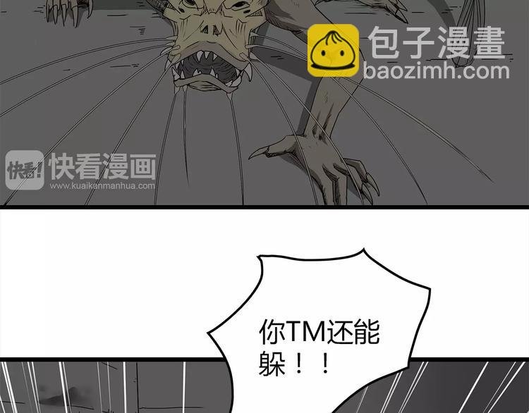 第4话 巨型鱼怪