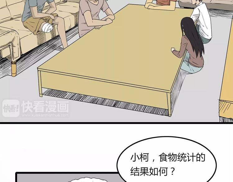 第6话 弹尽粮绝