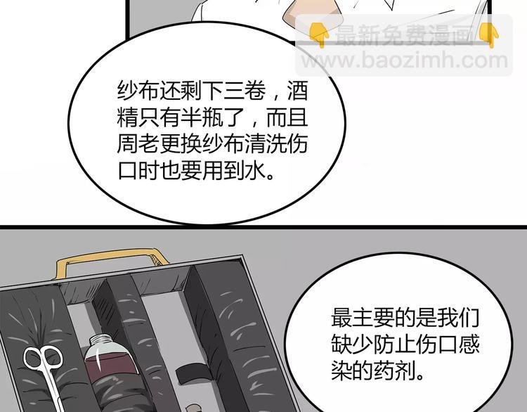 第6话 弹尽粮绝
