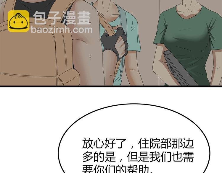 第8话 进一步变异