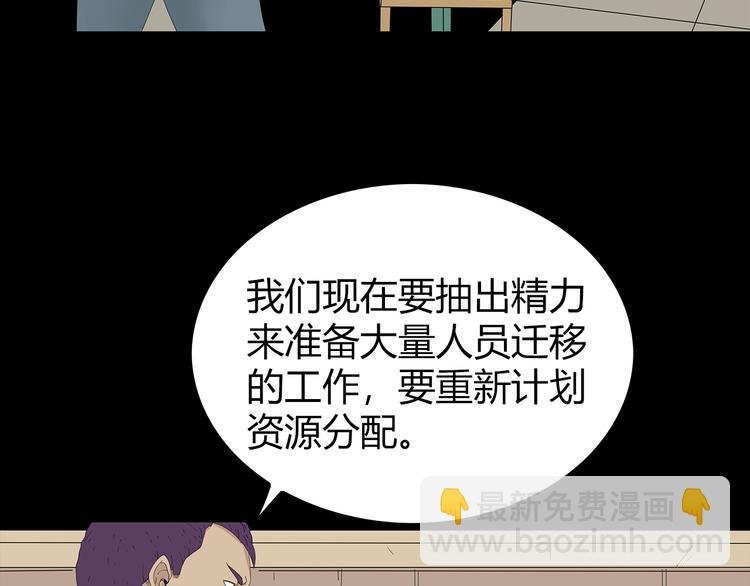 第30话 鱼怪的奇袭