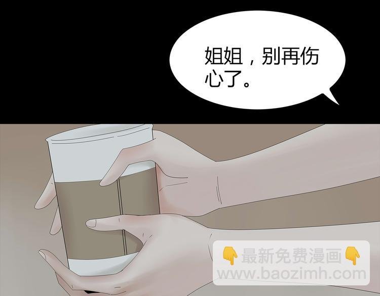 第30话 鱼怪的奇袭