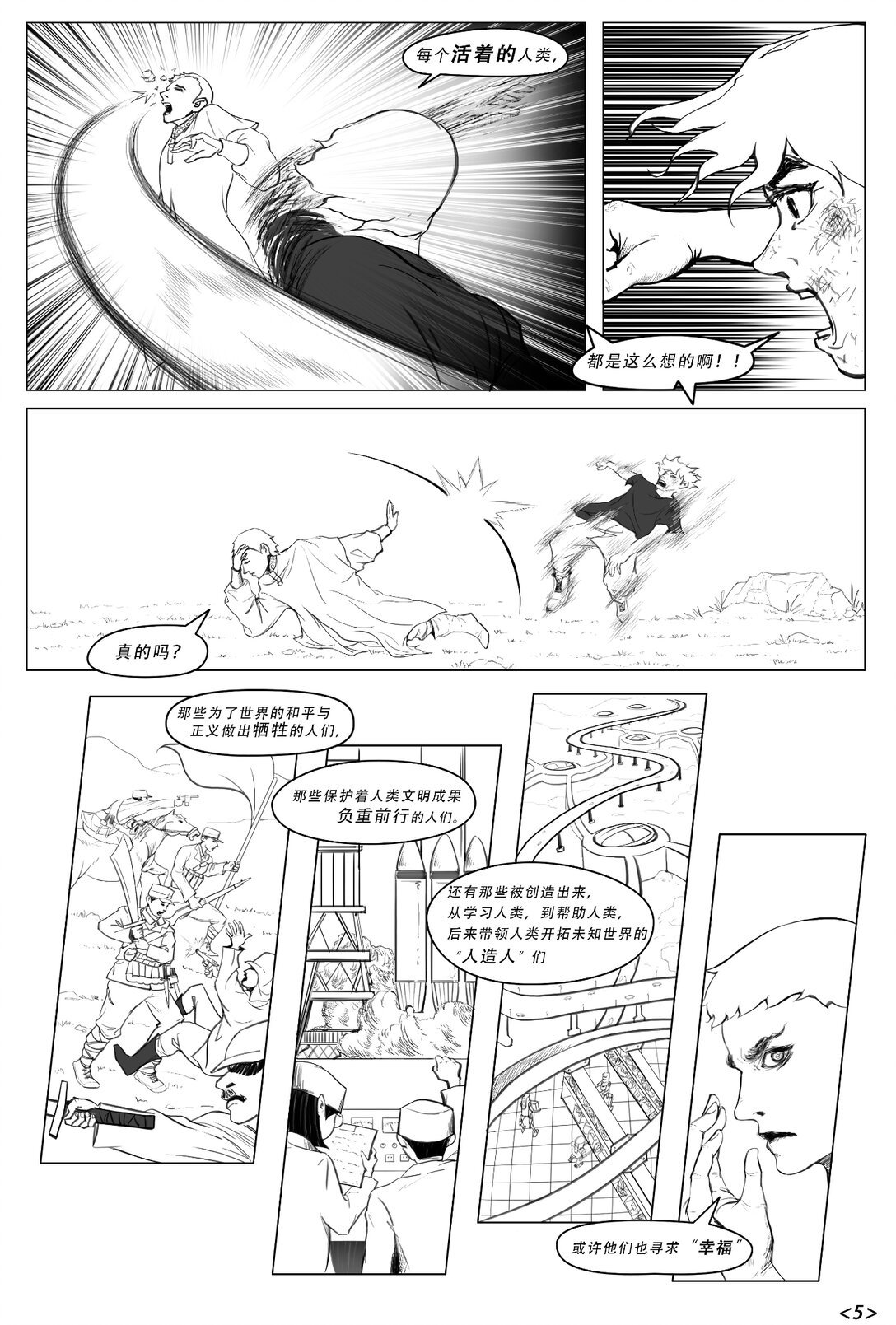 全一话 迷惘的少年究竟会寻找到什么？