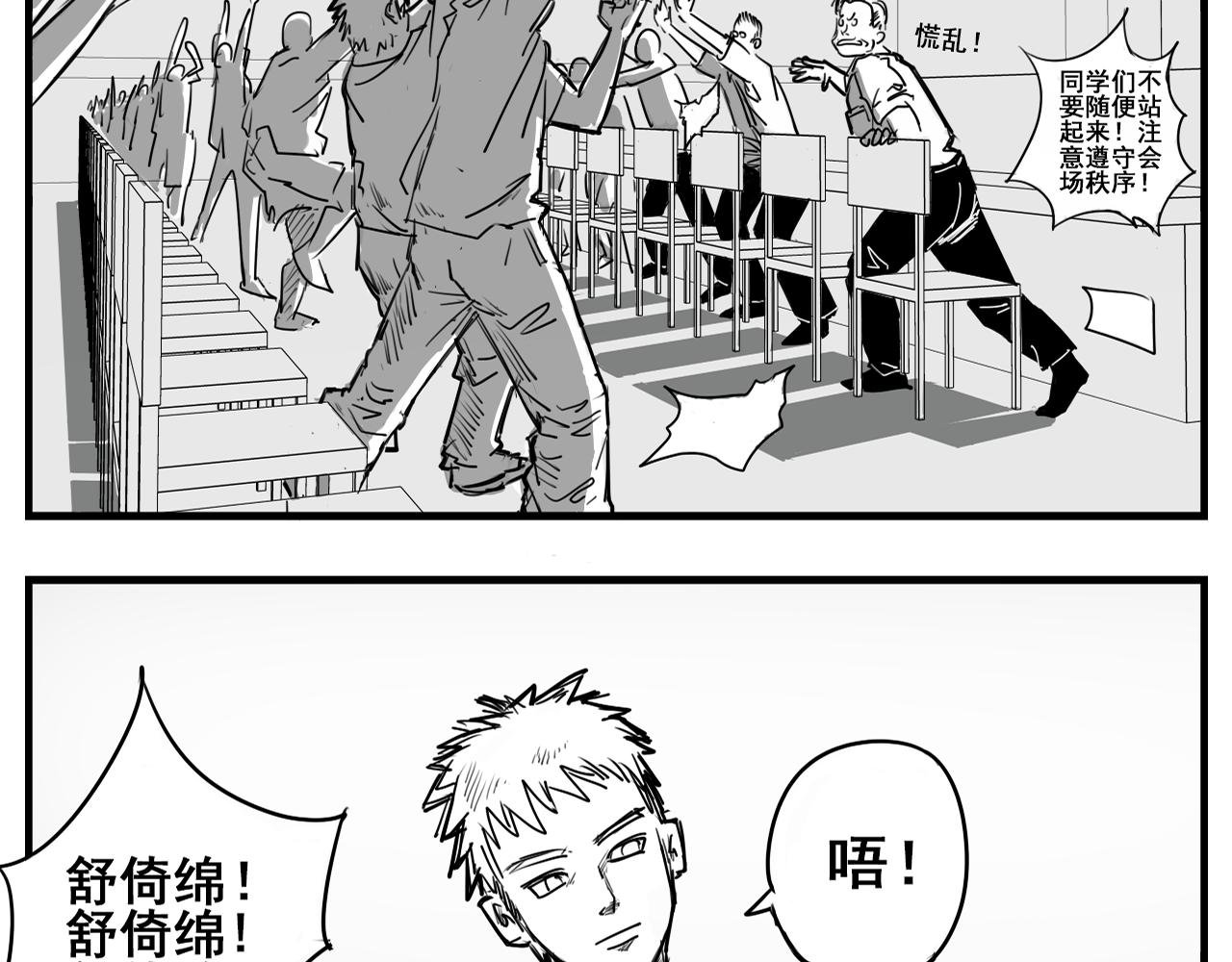 第二话