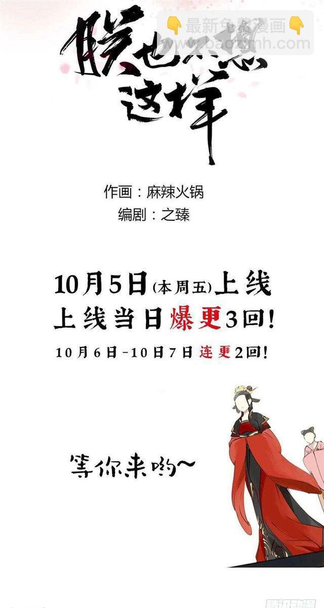 预告