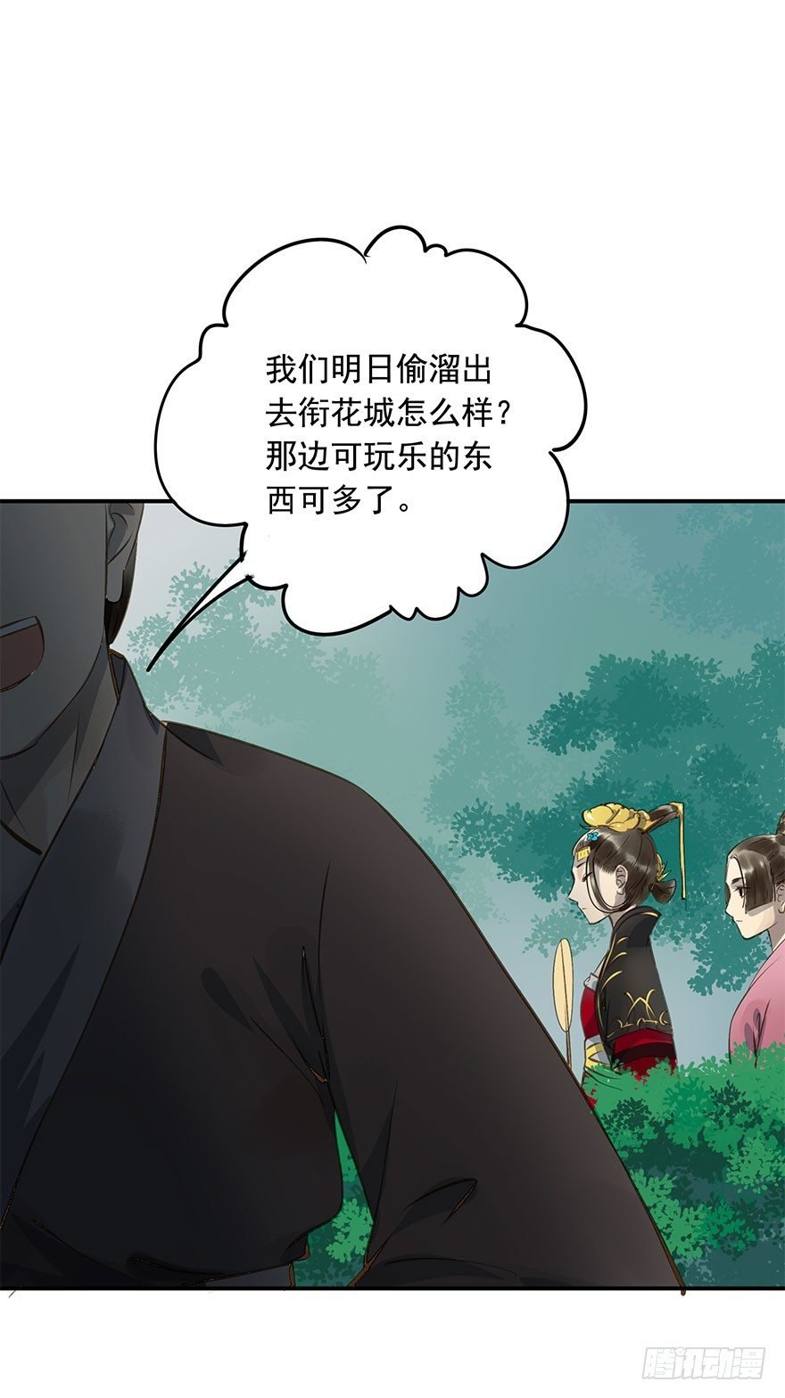 朕去寻花问柳了