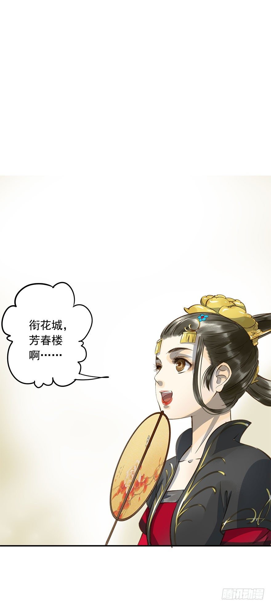 朕去寻花问柳了