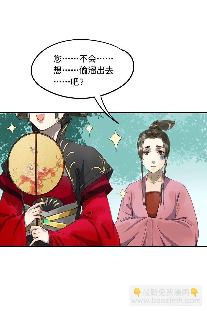 朕去寻花问柳了