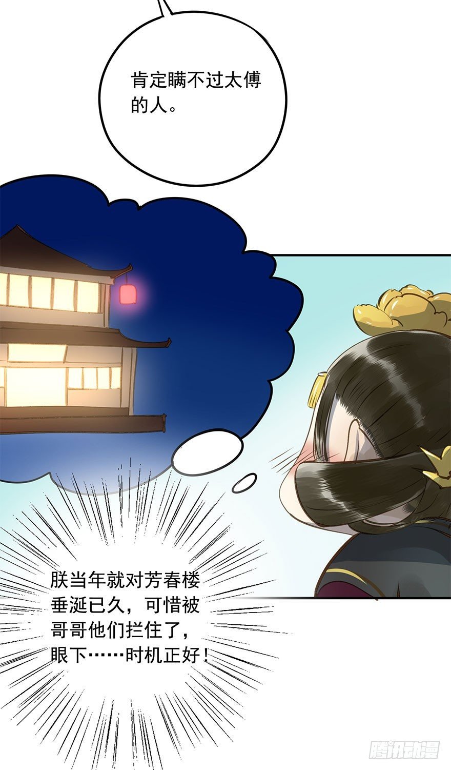 朕去寻花问柳了