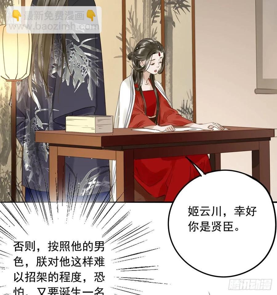 陛下，帮臣
