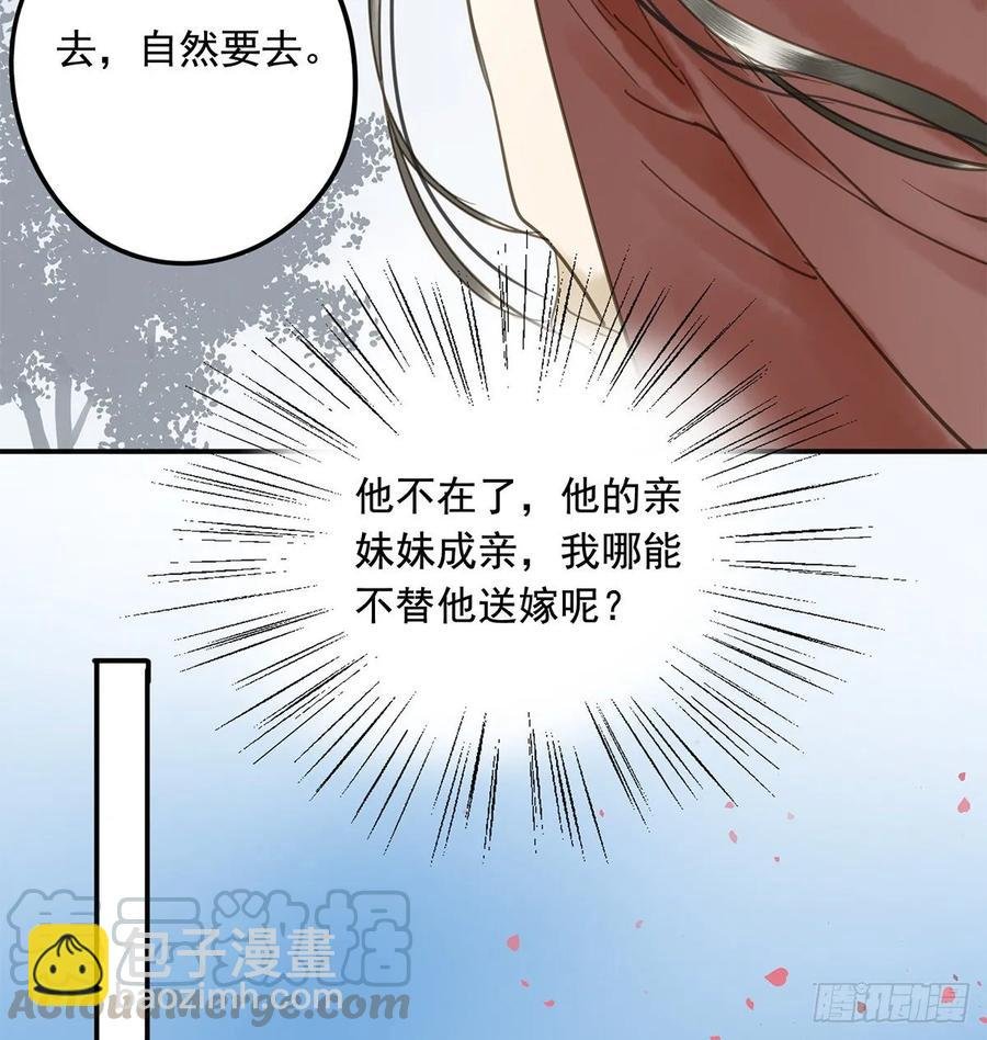 迎娶你