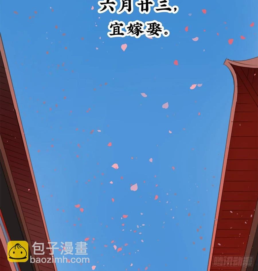 迎娶你